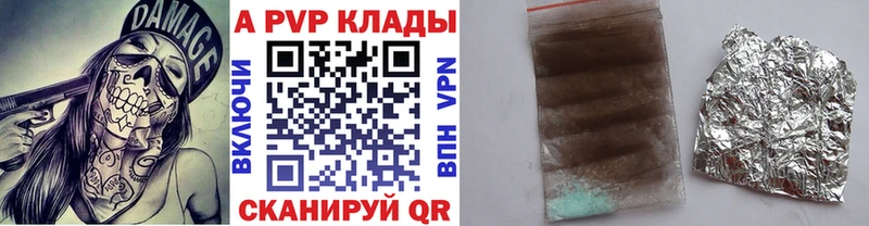 как найти закладки  Иноземцево  Alpha-PVP СК 