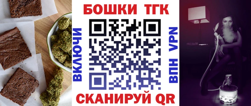 Печенье с ТГК конопля  хочу наркоту  Иноземцево 