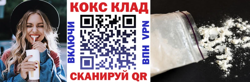 Cocaine 98%  Иноземцево 