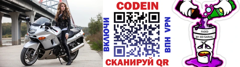 Codein напиток Lean (лин)  хочу наркоту  Иноземцево 