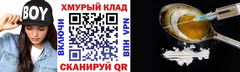 ГЕРОИН VHQ  darknet телеграм  Иноземцево  где найти наркотики 