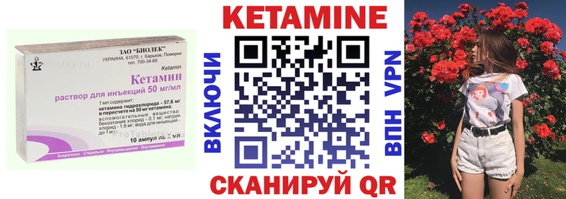 продажа наркотиков Иноземцево Кетамин VHQ