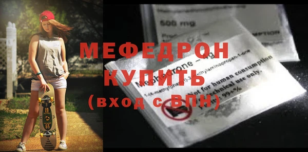 мяу мяу кристалл Абаза