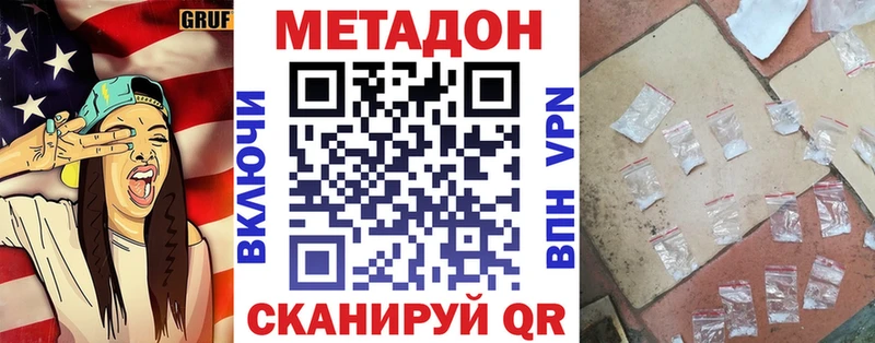 Метадон мёд  Иноземцево 