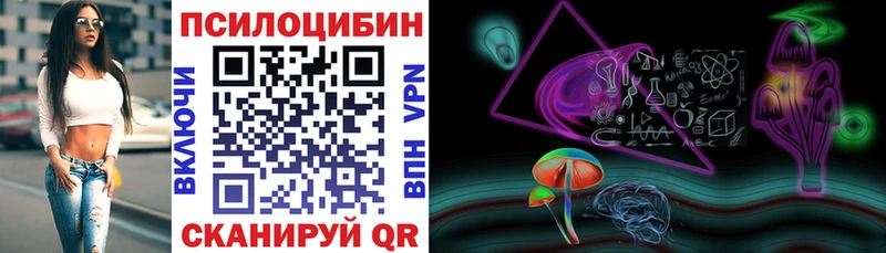 Псилоцибиновые грибы MAGIC MUSHROOMS маркетплейс официальный сайт Иноземцево купить наркоту